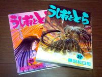 120102_うしおととら01.jpg