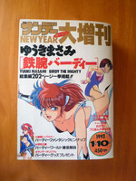 バーディー01.jpg