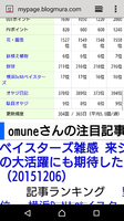 ブラウザ1.jpg
