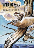 冒険者たち02.jpg